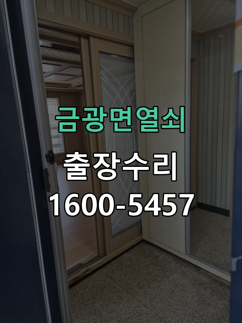 경기 잠금장치 동작 확인