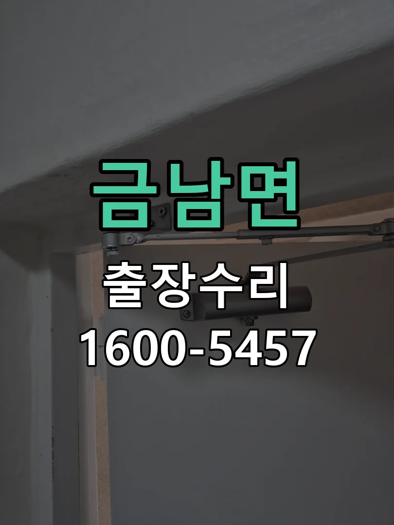 경기 현장 도착 후 상태 확인