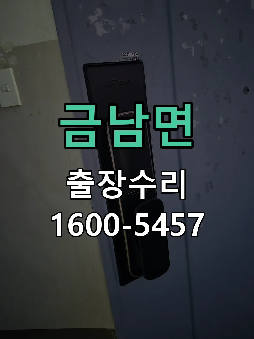 경기 본체 분리 및 내부 점검
