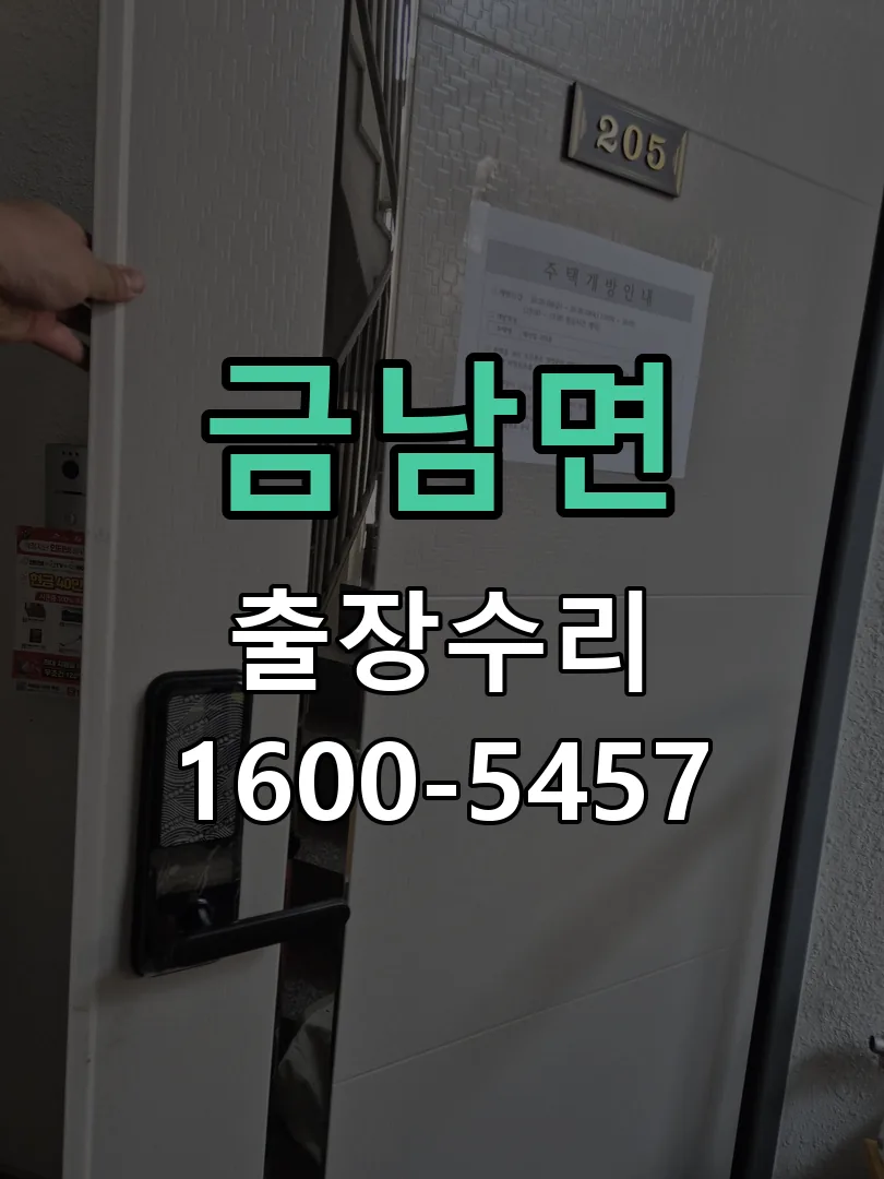 경기 잠금장치 동작 확인