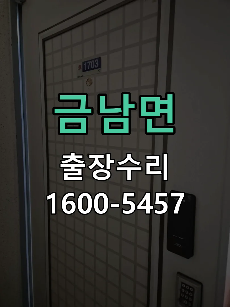 경기 배선·접점 정리
