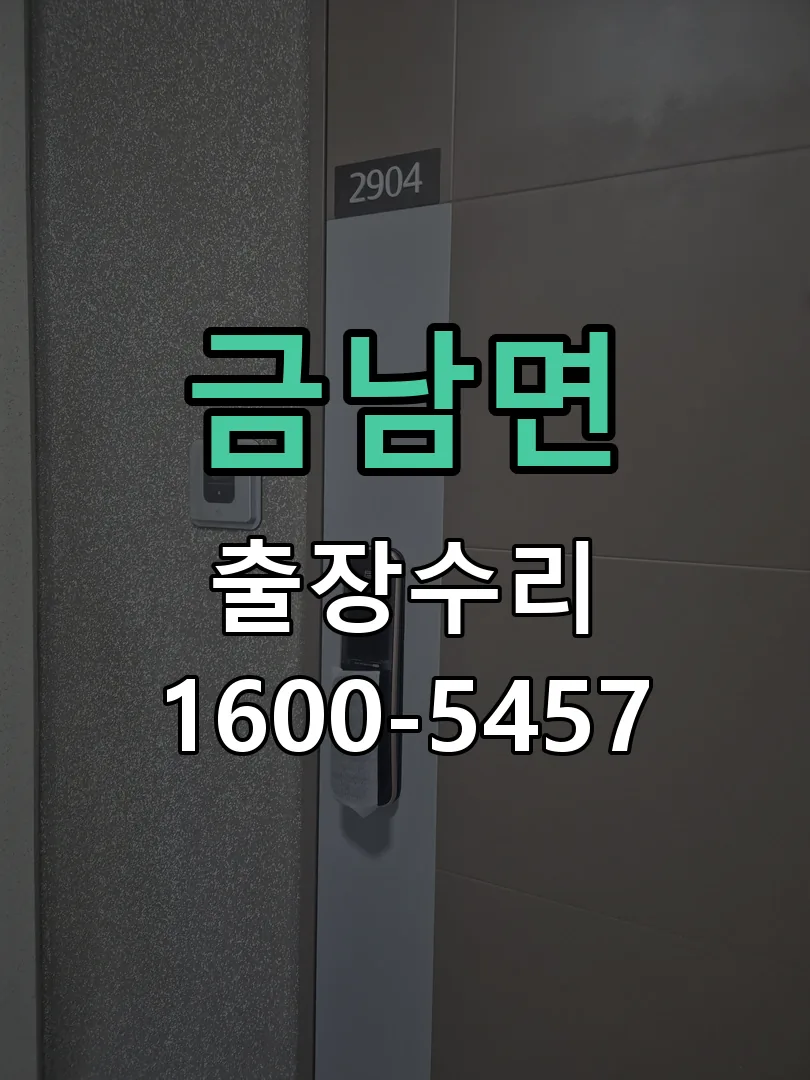 경기 작업 완료 후 정상 작동 확인