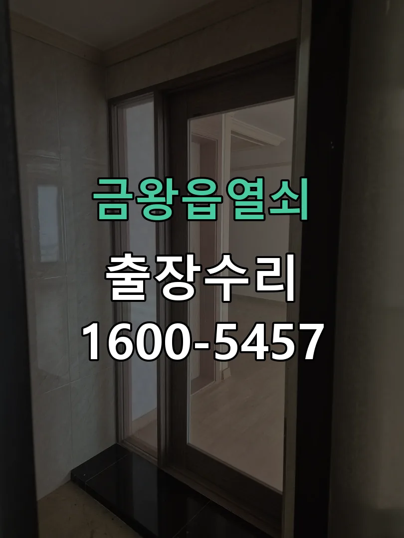 경기 본체 분리 및 내부 점검
