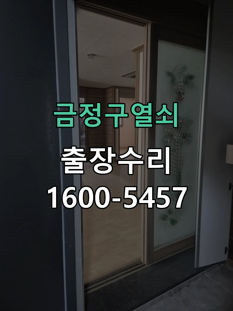 경기 현장 도착 후 상태 확인