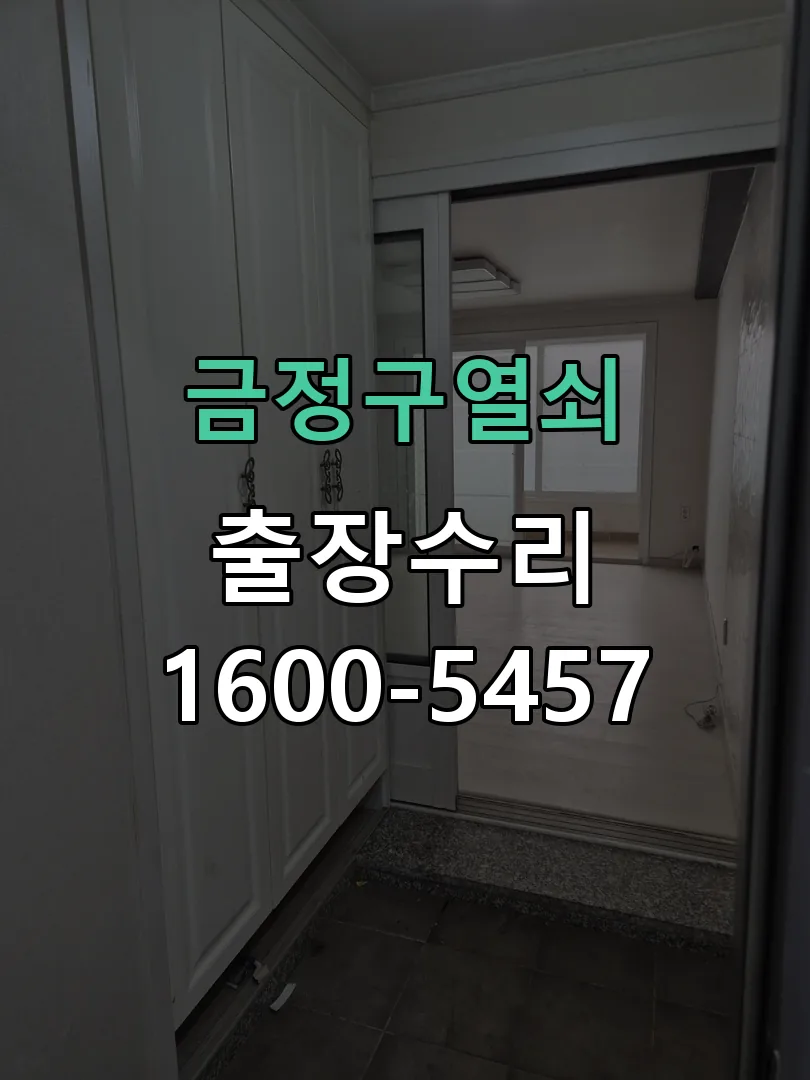 경기 잠금장치 동작 확인