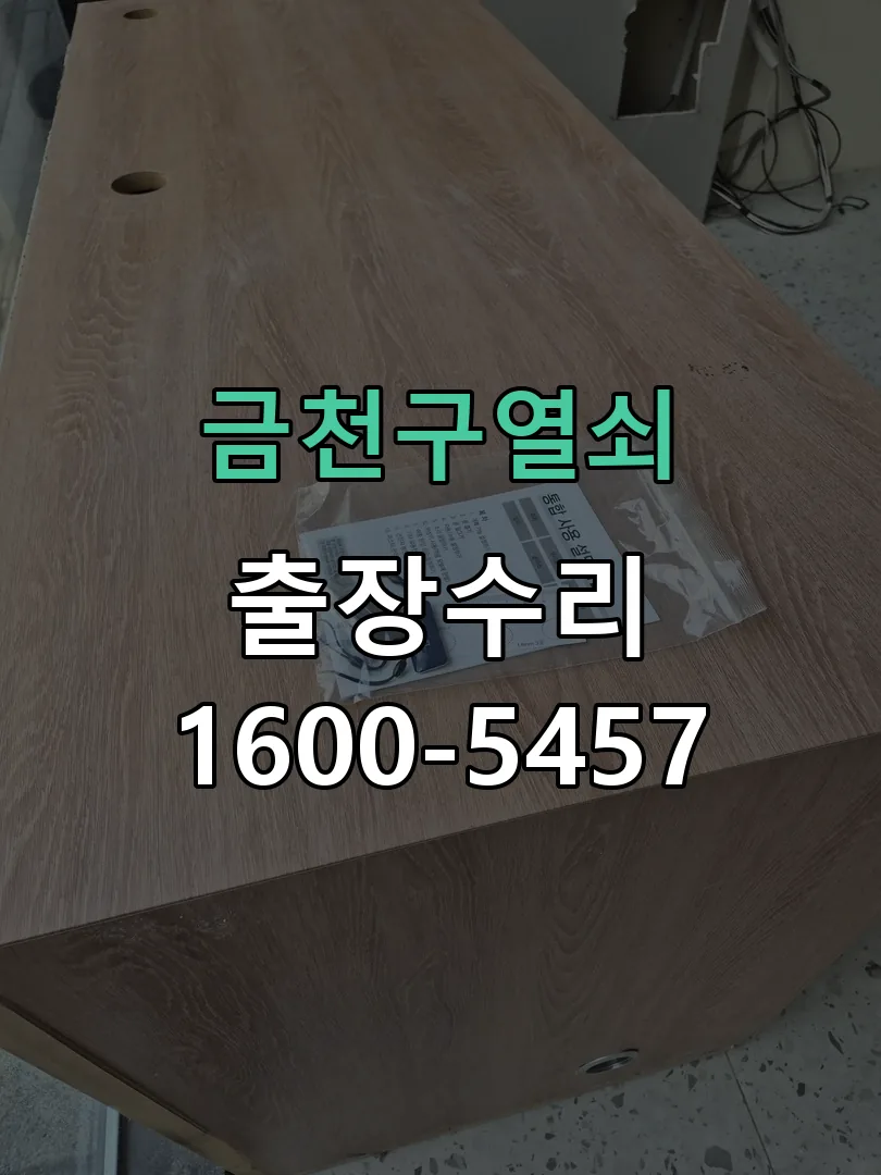 경기 현장 도착 후 상태 확인