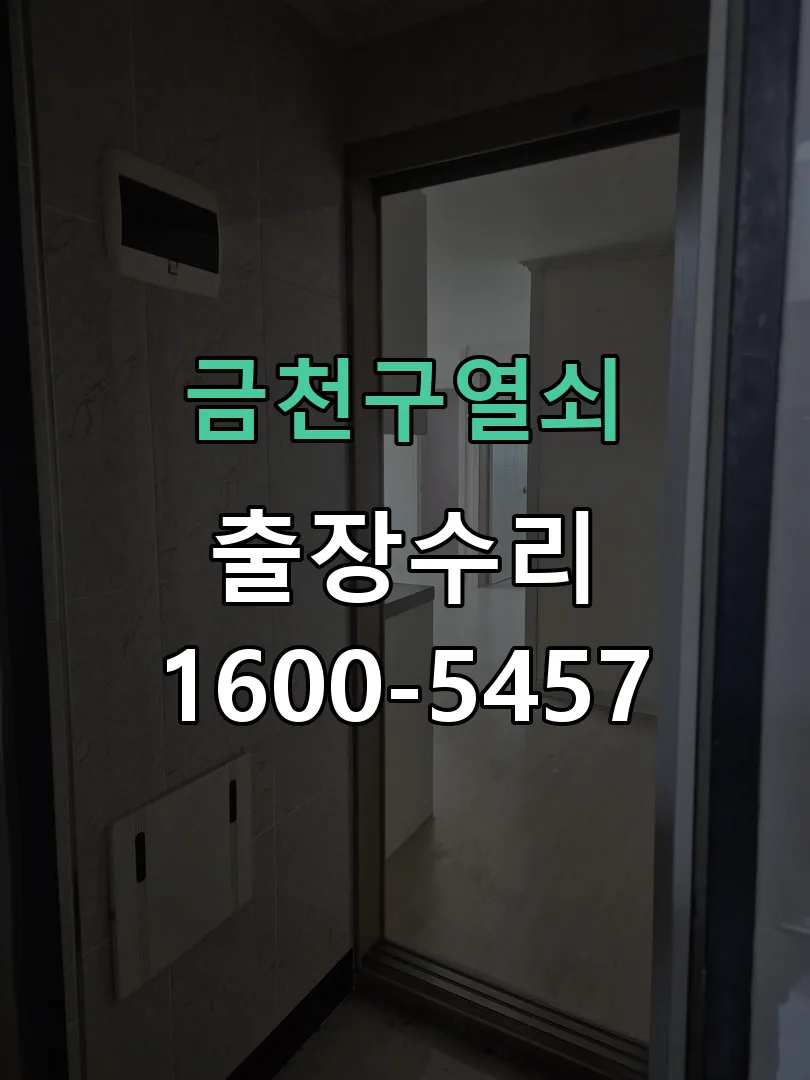경기 잠금장치 동작 확인