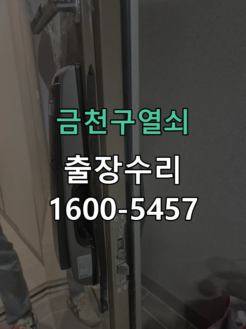 경기 배선·접점 정리