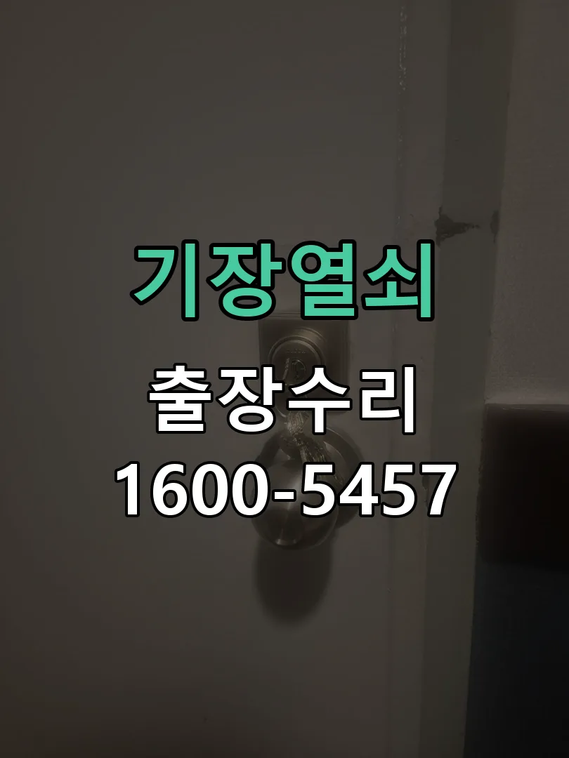 경기 현장 도착 후 상태 확인