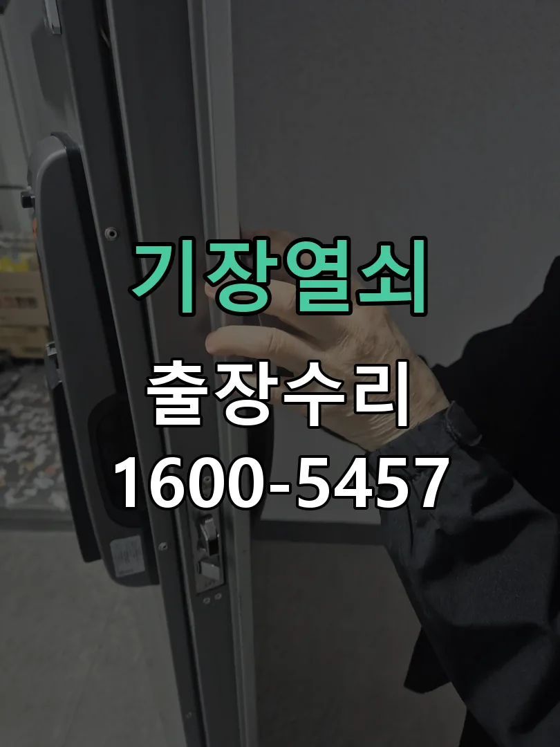 경기 본체 분리 및 내부 점검