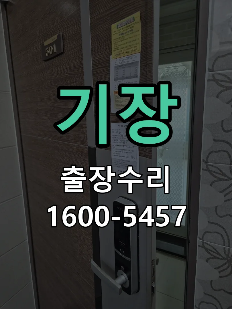 경기 현장 도착 후 상태 확인