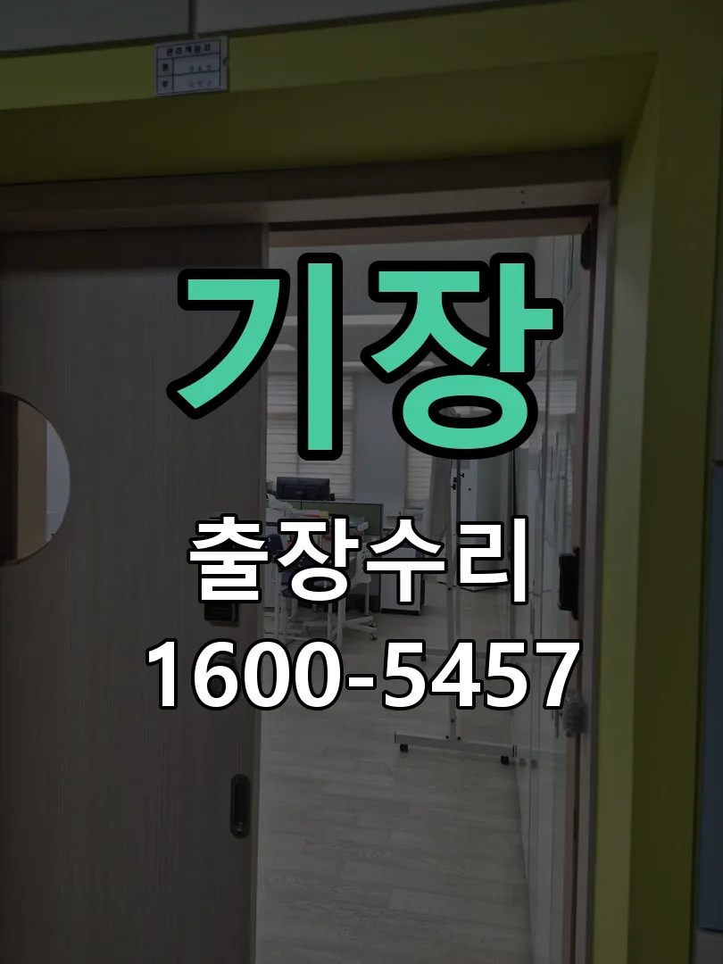경기 본체 분리 및 내부 점검