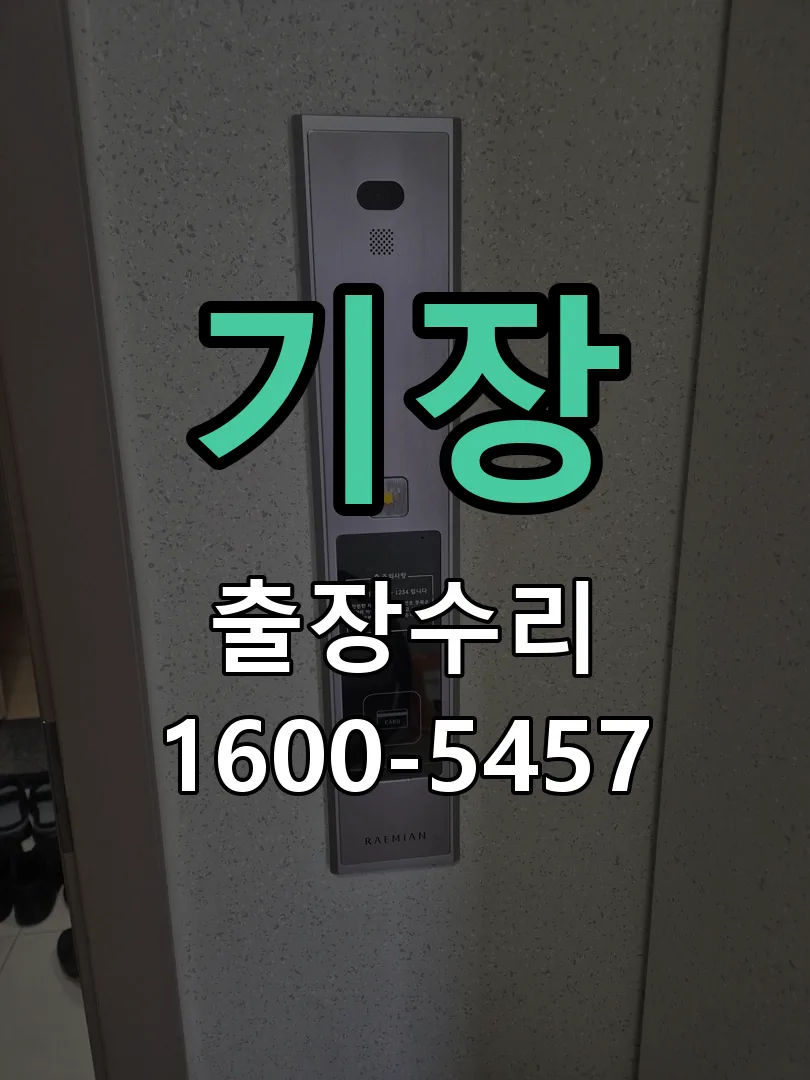 경기 교체 작업 진행