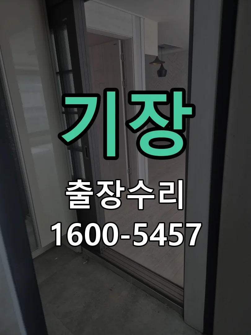 경기 배선·접점 정리