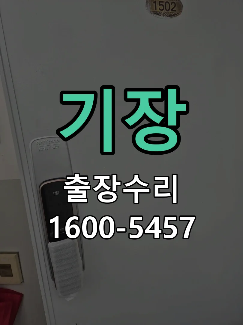 경기 작업 완료 후 정상 작동 확인