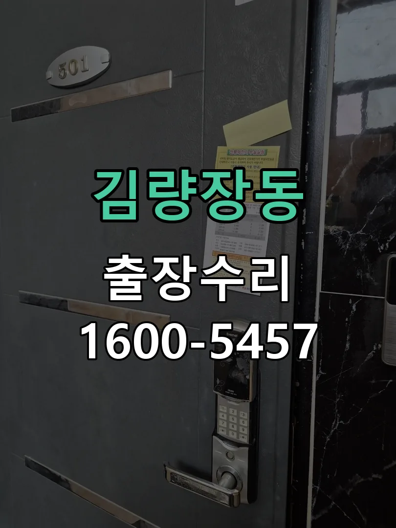 김량장동 현장 도착 후 상태 확인