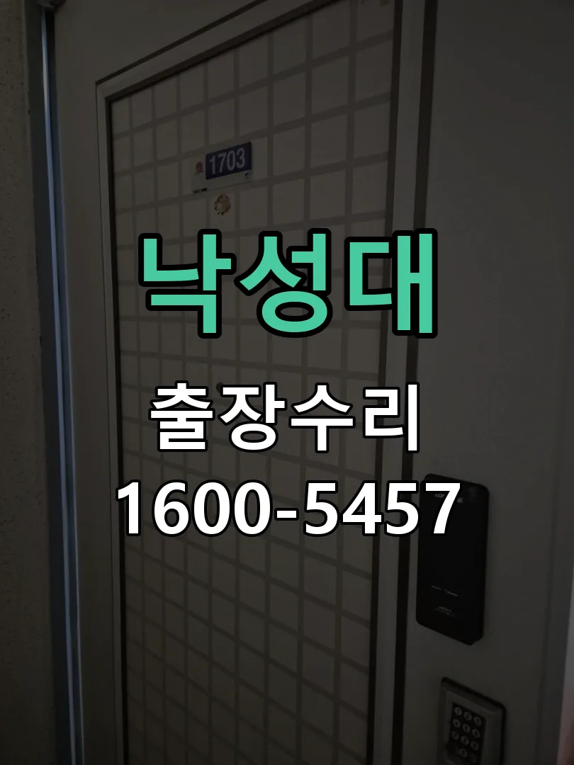 경기 잠금장치 동작 확인