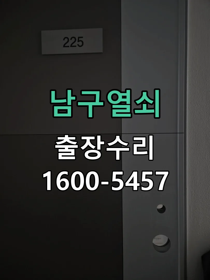 경기 현장 도착 후 상태 확인