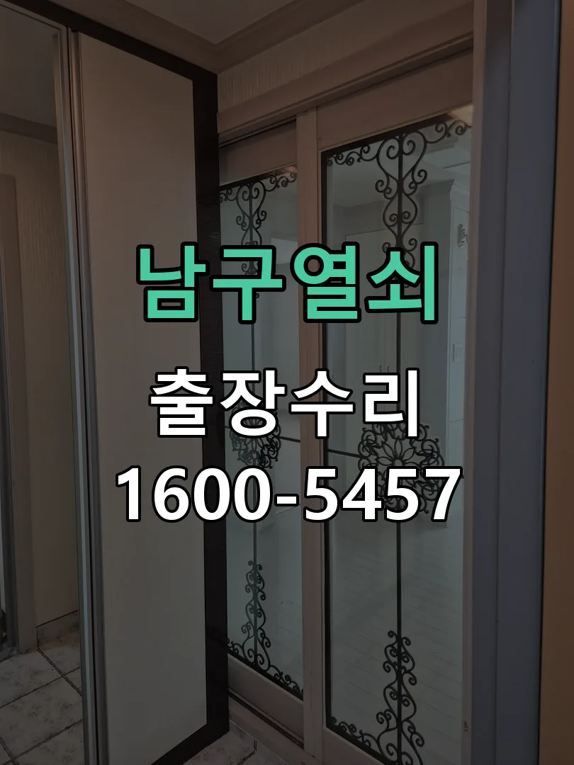 경기 본체 분리 및 내부 점검