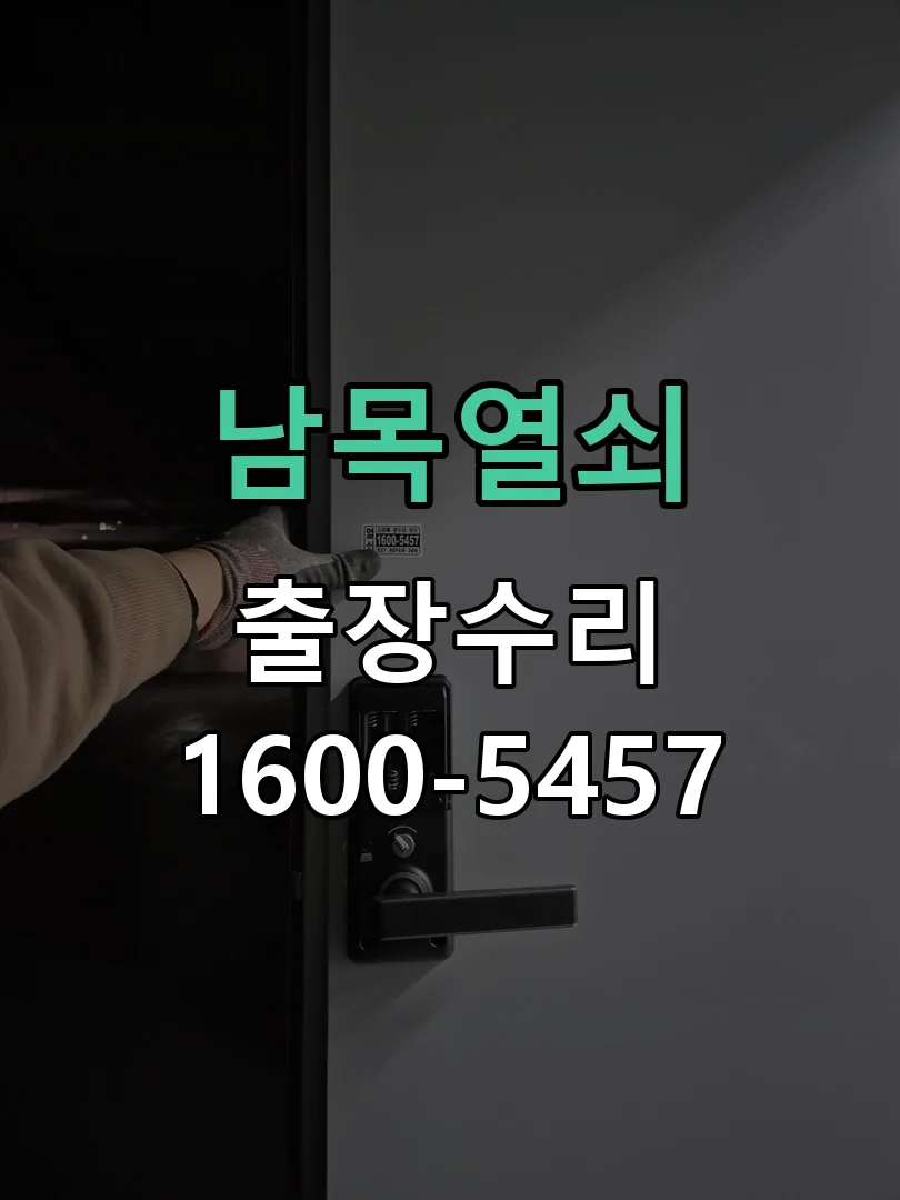 경기 본체 분리 및 내부 점검