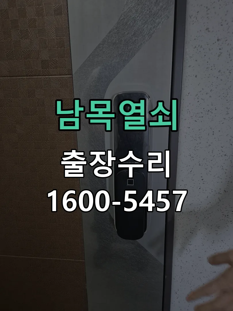 경기 교체 작업 진행