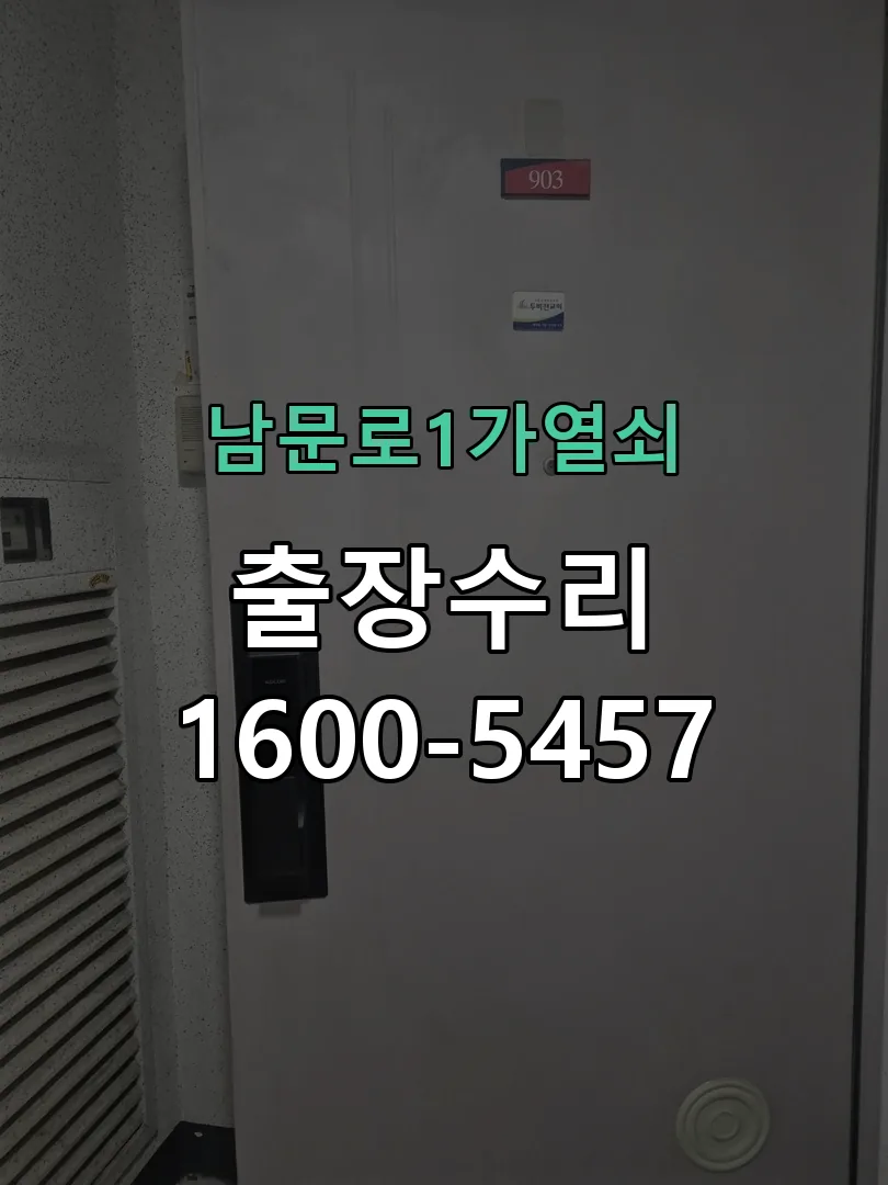 경기 현장 도착 후 상태 확인