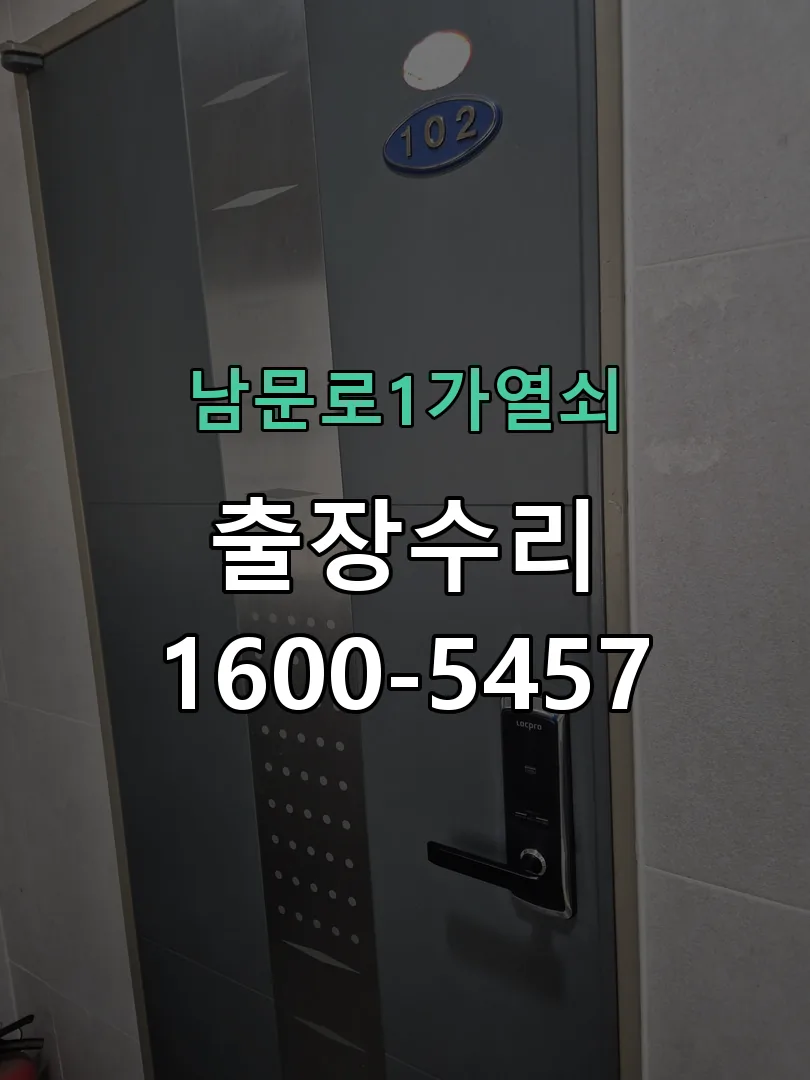 경기 잠금장치 동작 확인