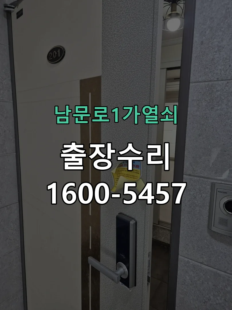 경기 배선·접점 정리