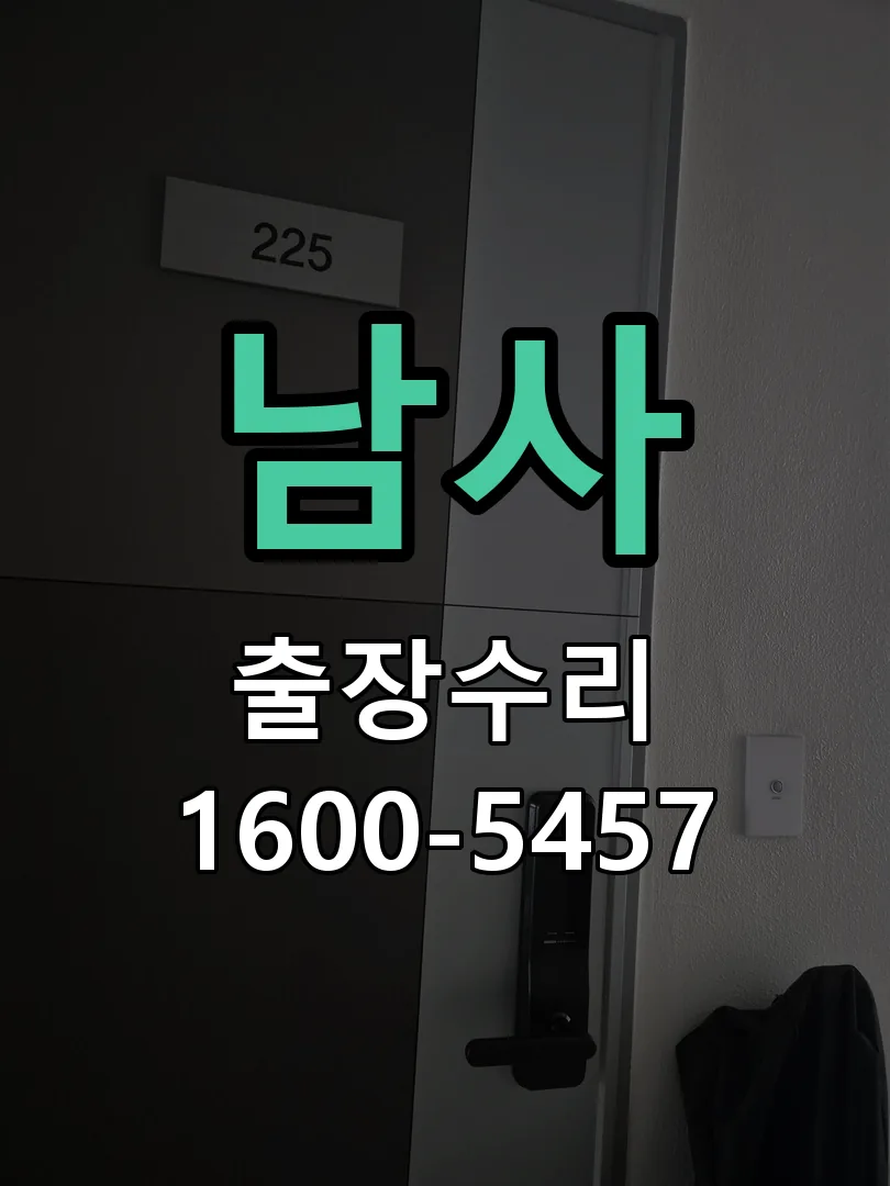 경기 현장 도착 후 상태 확인