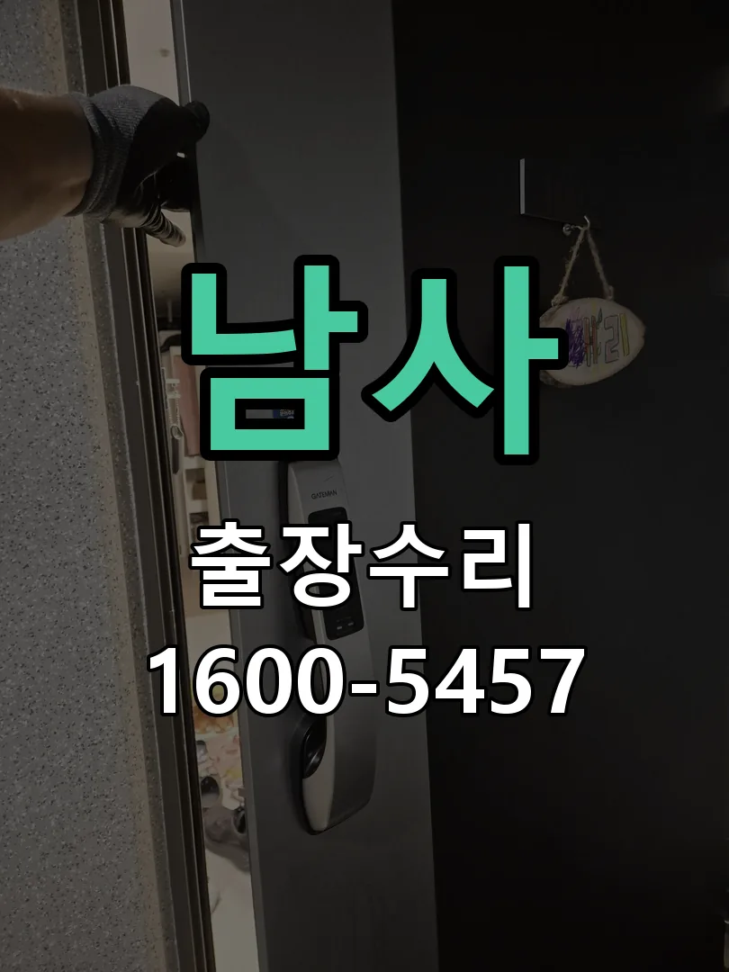 경기 잠금장치 동작 확인