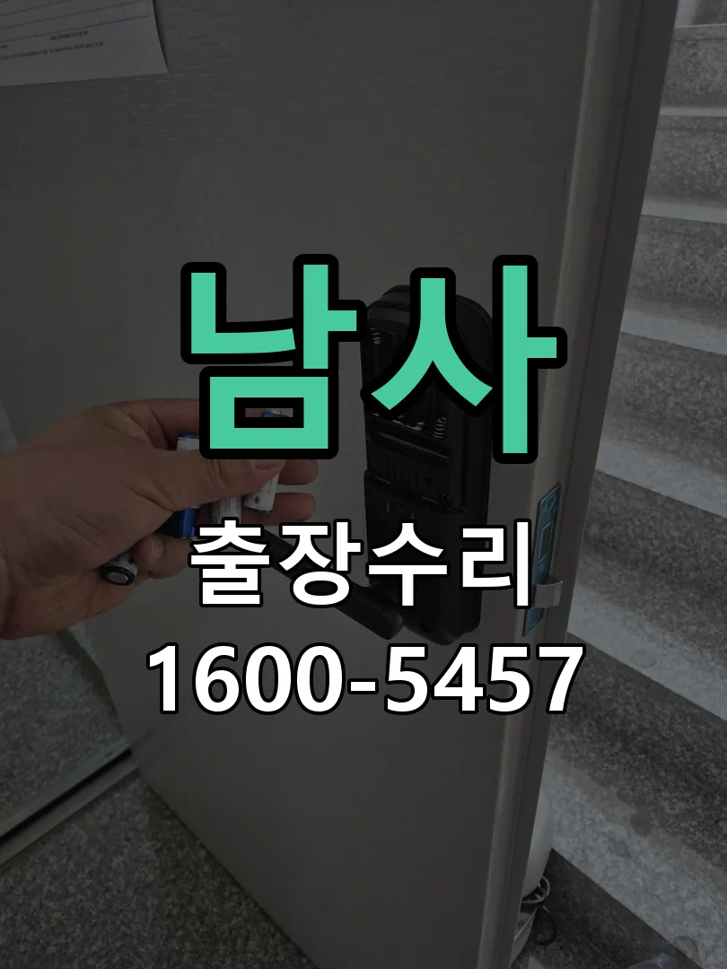경기 배선·접점 정리