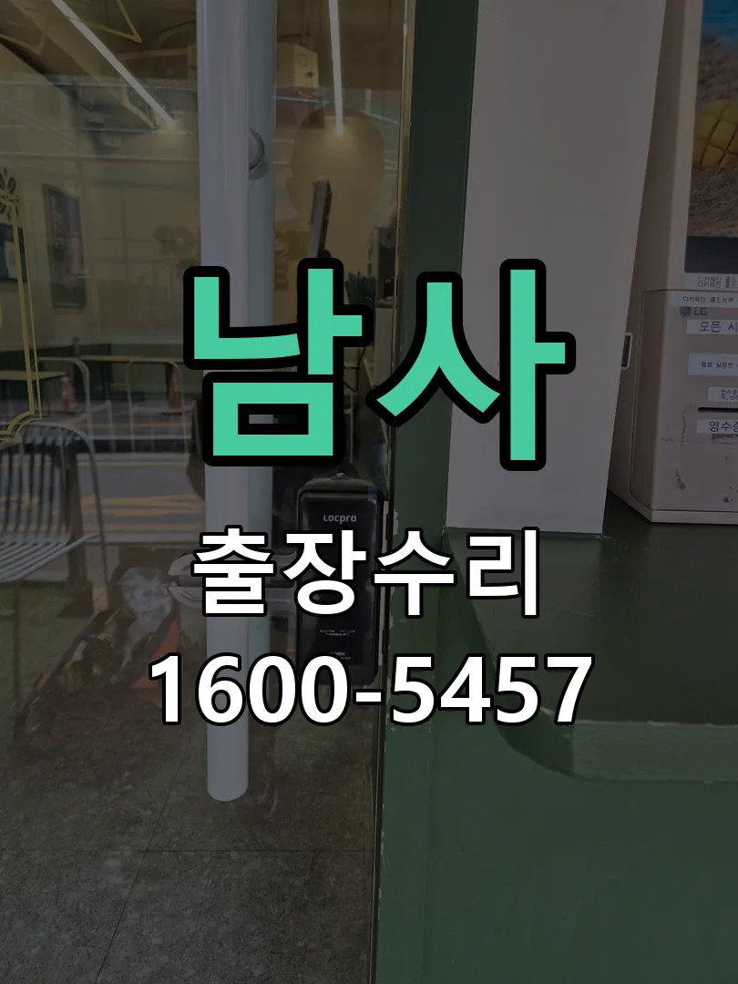 경기 현장 도착 후 상태 확인