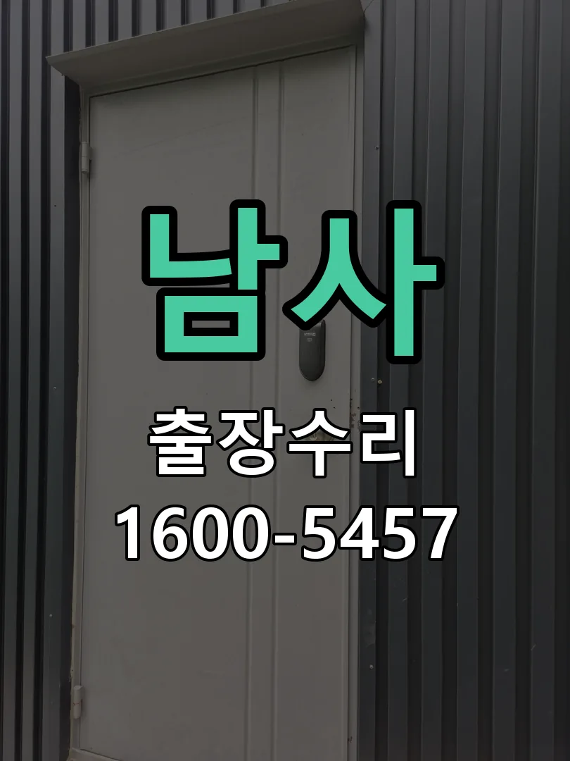 경기 본체 분리 및 내부 점검