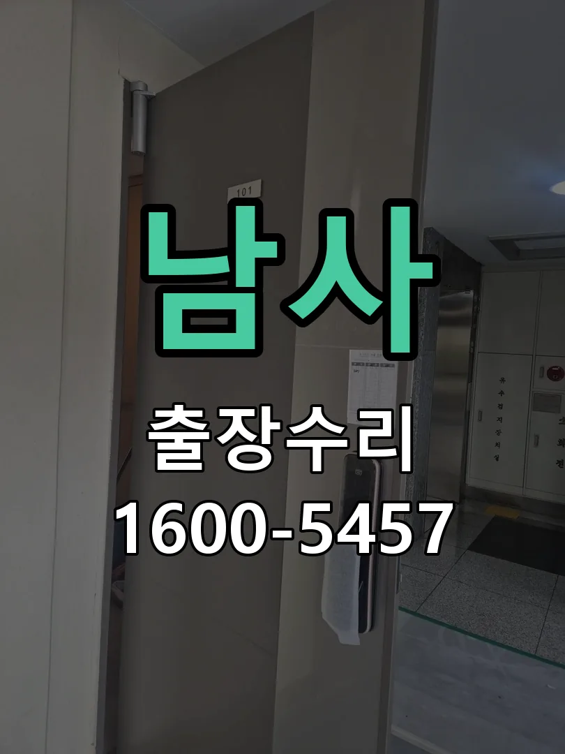 경기 잠금장치 동작 확인