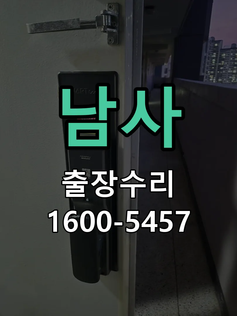 경기 교체 작업 진행