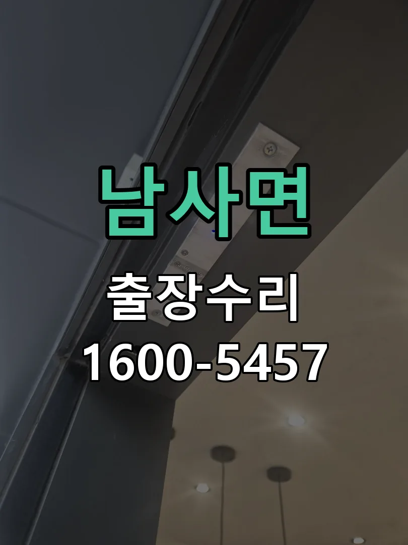 경기 현장 도착 후 상태 확인