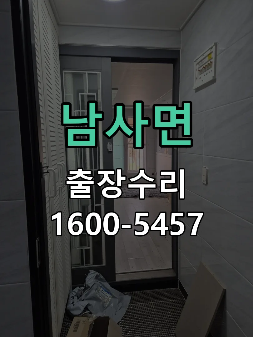경기 잠금장치 동작 확인