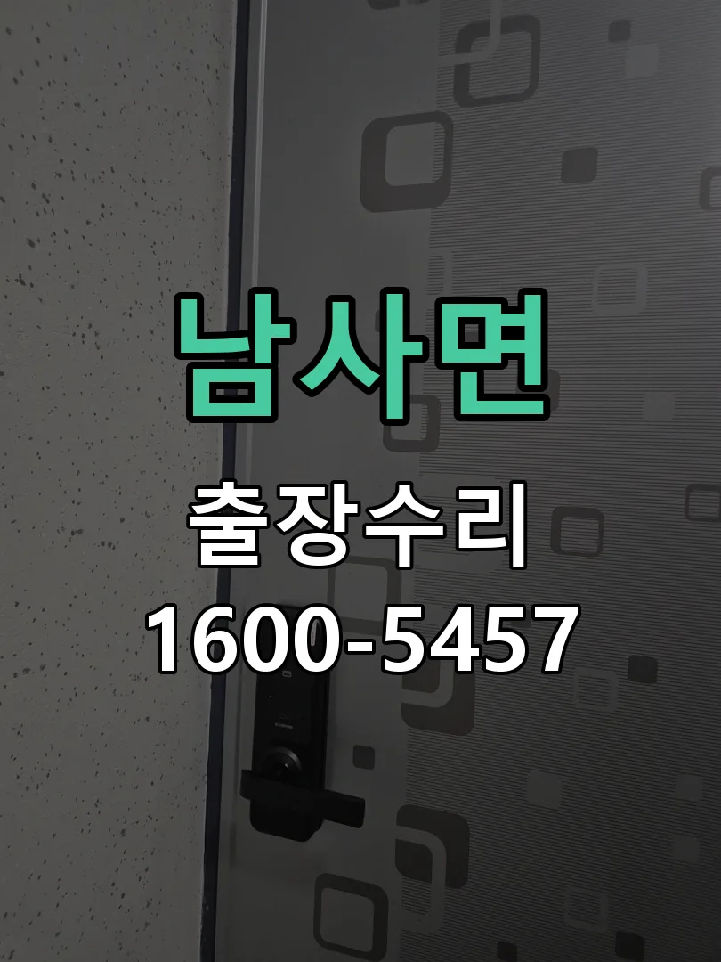 경기 잠금장치 동작 확인