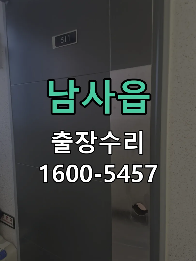 경기 잠금장치 동작 확인