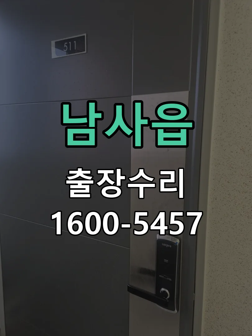 경기 교체 작업 진행