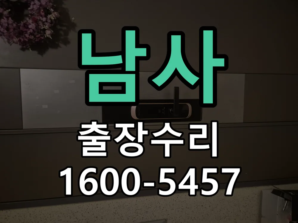 경기 현장 도착 후 상태 확인