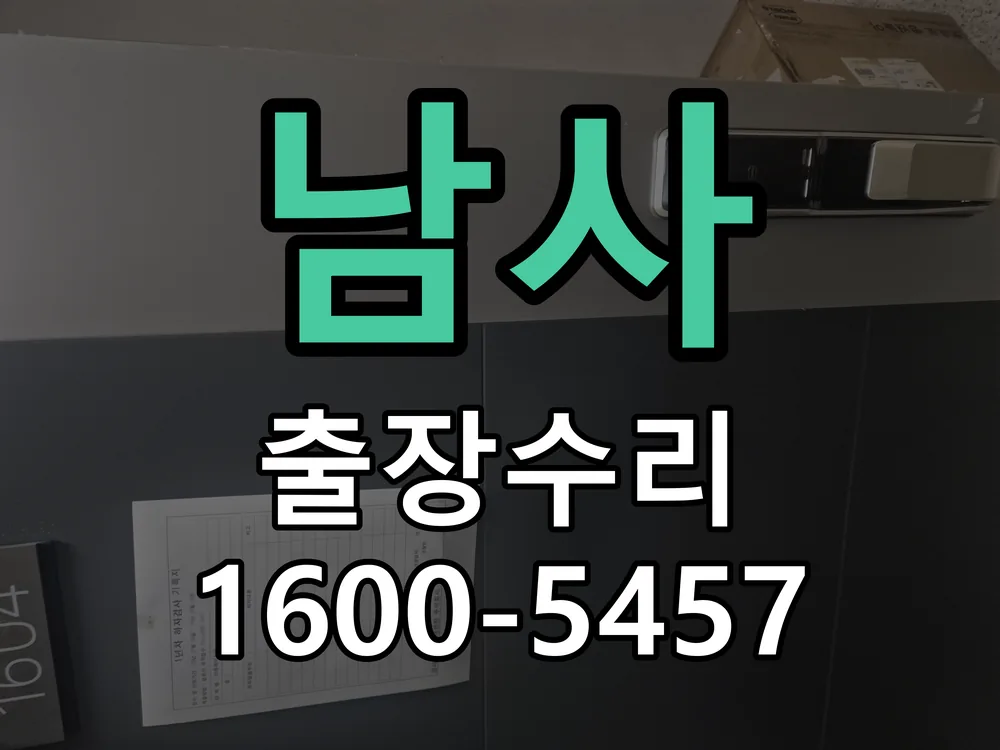 경기 잠금장치 동작 확인
