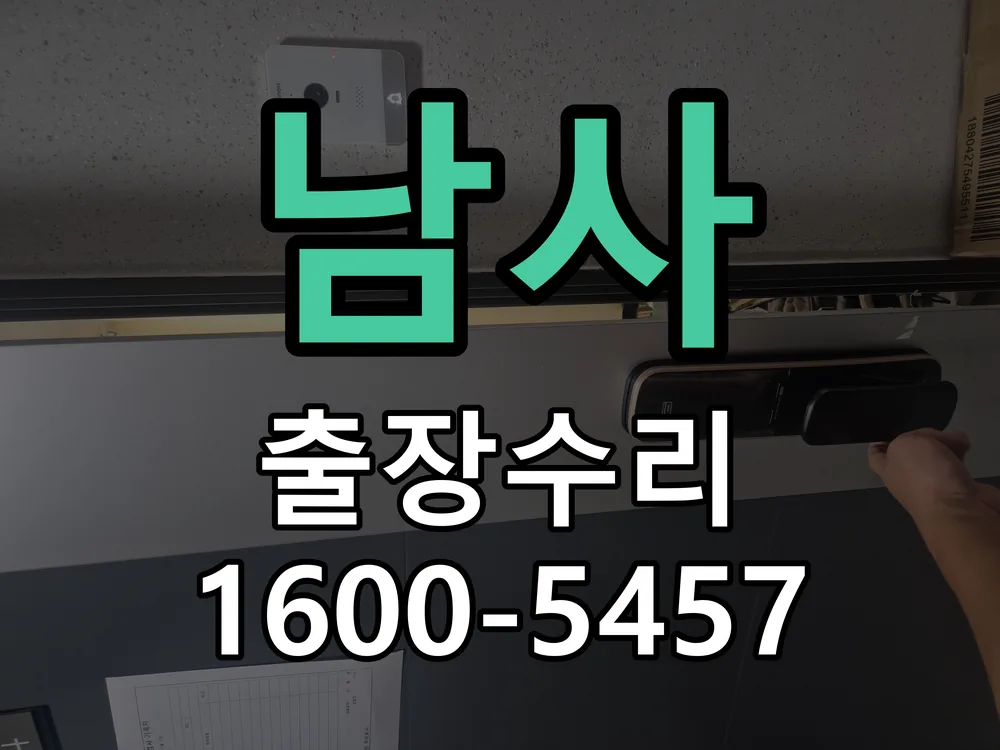 경기 배선·접점 정리