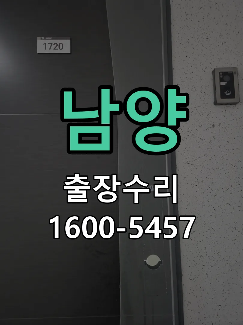 경기 잠금장치 동작 확인