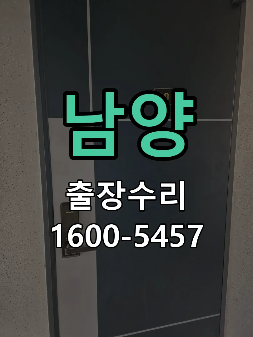 경기 교체 작업 진행