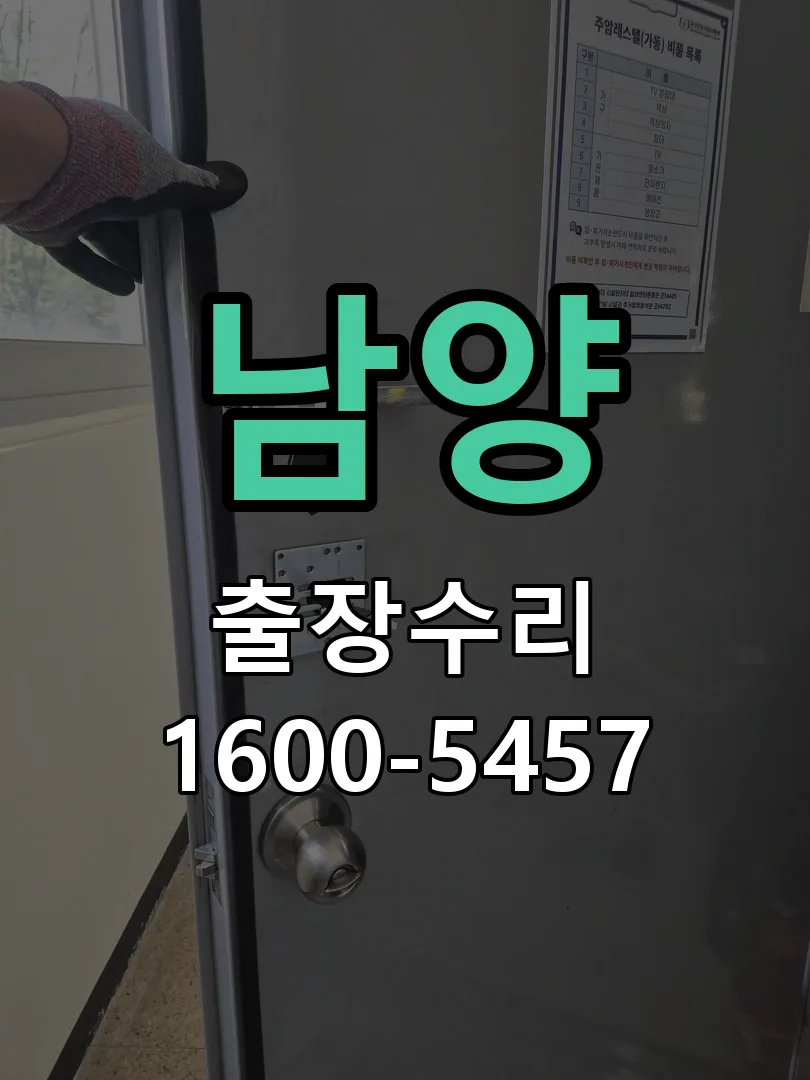 경기 배선·접점 정리