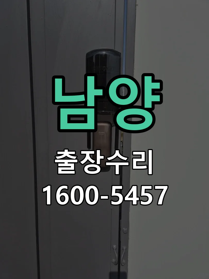 경기 작업 완료 후 정상 작동 확인