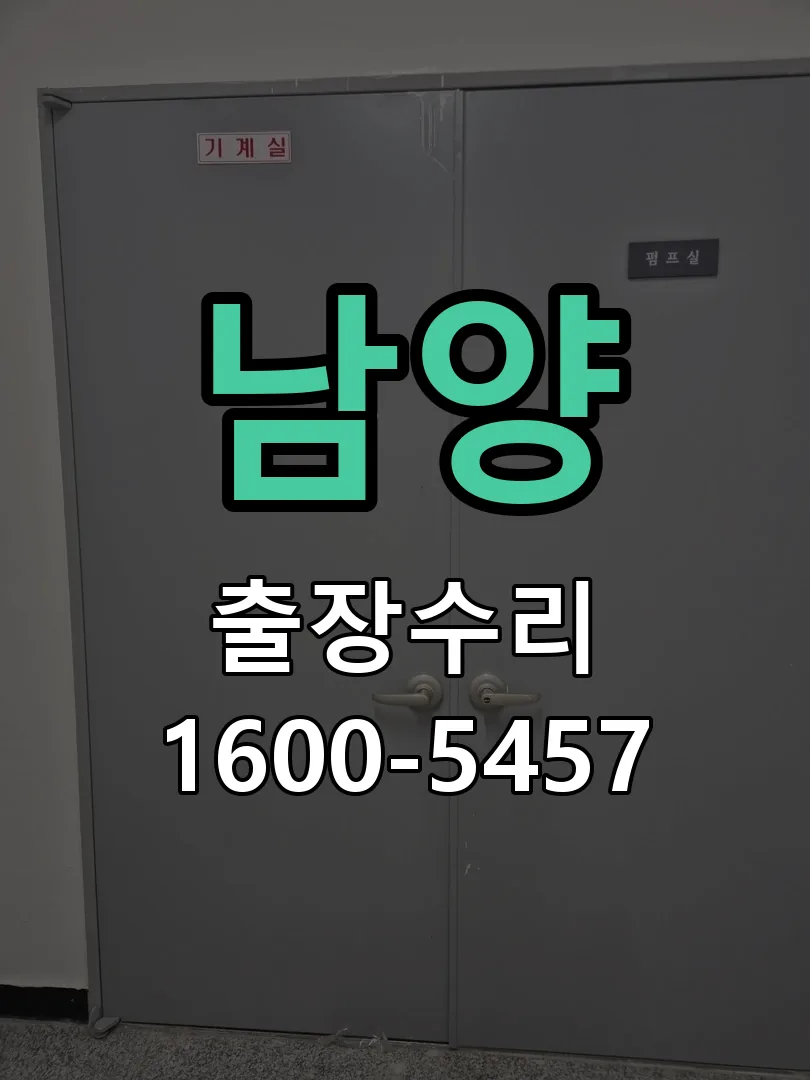 경기 본체 분리 및 내부 점검