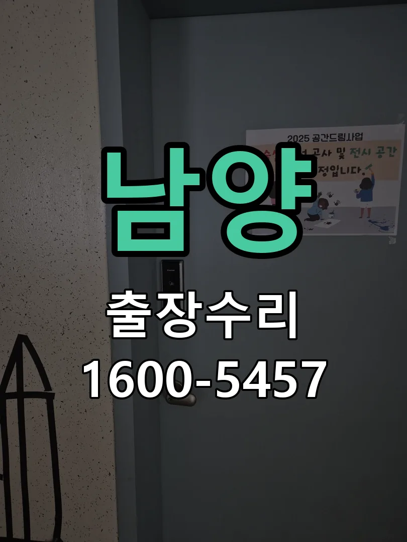 경기 잠금장치 동작 확인