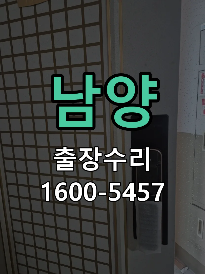 경기 교체 작업 진행